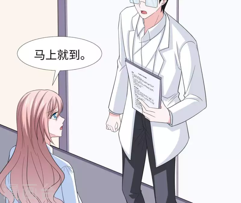 🍵不能恋爱的秘密 第49话 赵茹昏迷 第44页