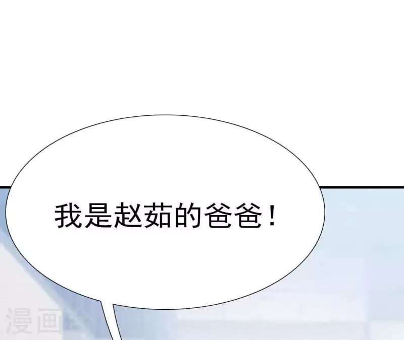 🍵不能恋爱的秘密 第49话 赵茹昏迷 第46页