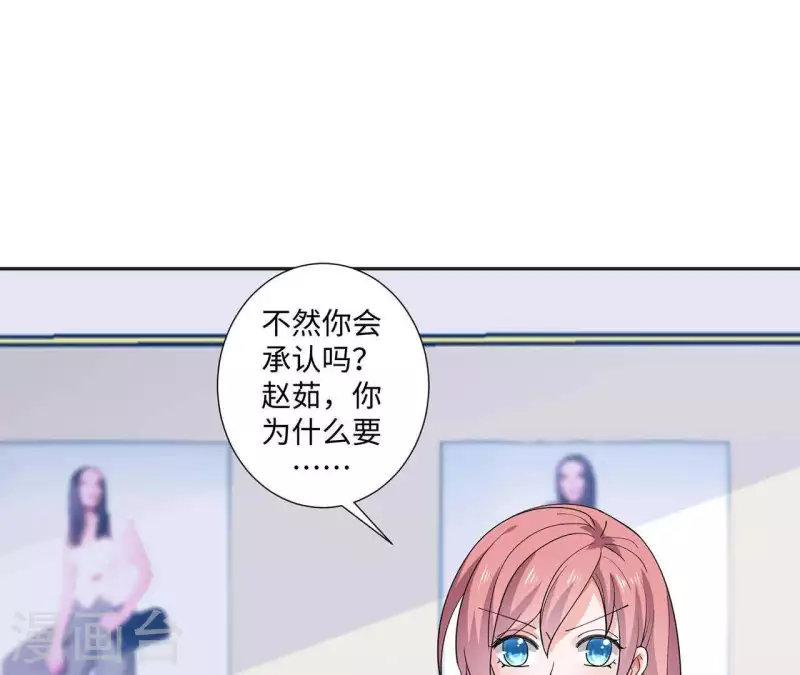 🍵不能恋爱的秘密 第49话 赵茹昏迷 第6页