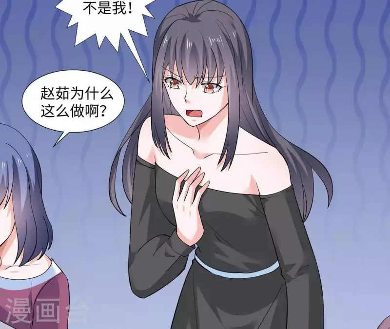 🍵不能恋爱的秘密 第49话 赵茹昏迷 第9页