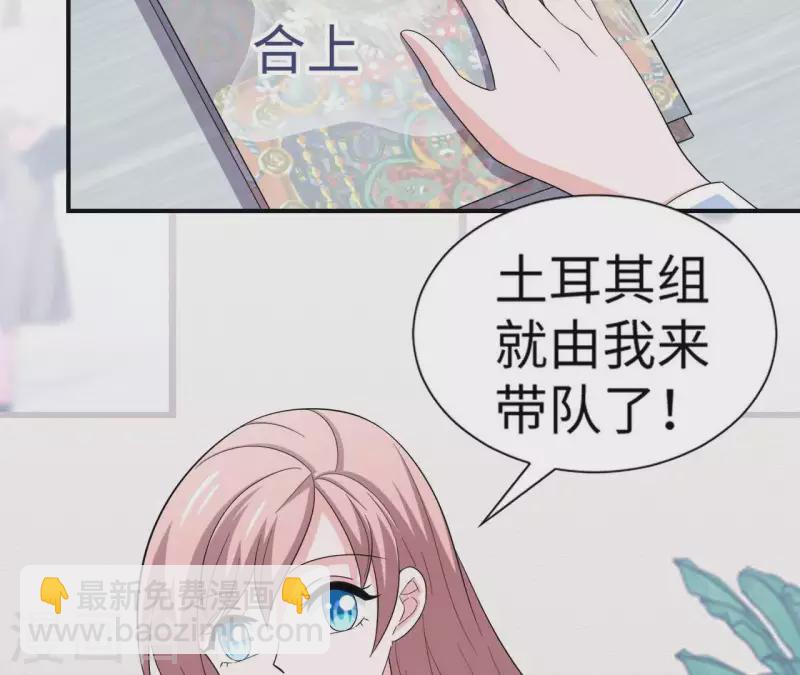 🍵不能恋爱的秘密 第51话 时尚编辑的烦恼 第10页