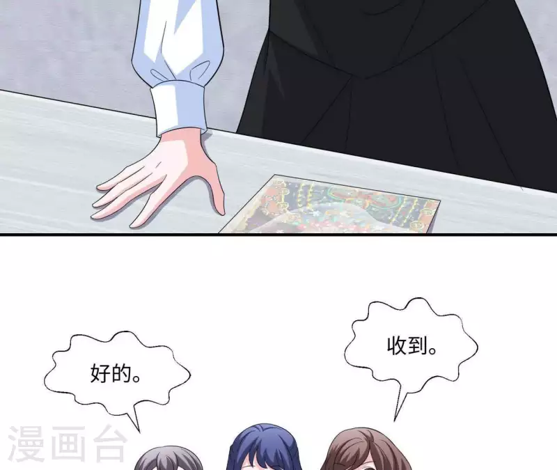 🍵不能恋爱的秘密 第51话 时尚编辑的烦恼 第12页