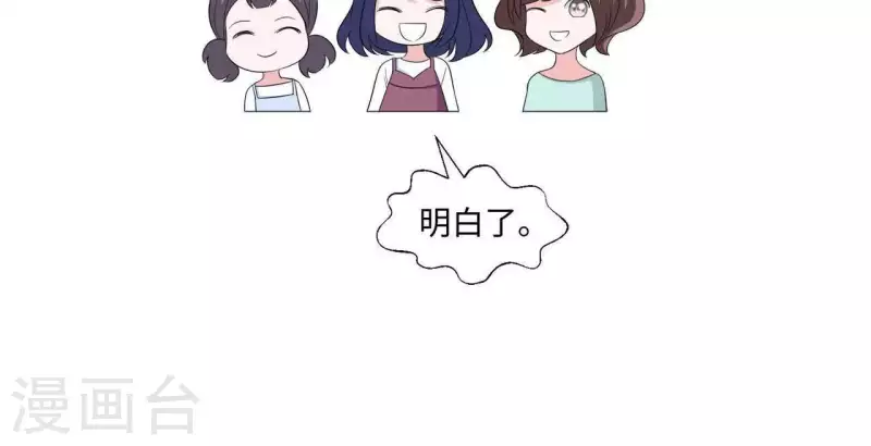 🍵不能恋爱的秘密 第51话 时尚编辑的烦恼 第13页