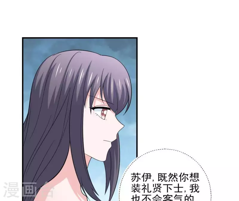 🍵不能恋爱的秘密 第51话 时尚编辑的烦恼 第14页