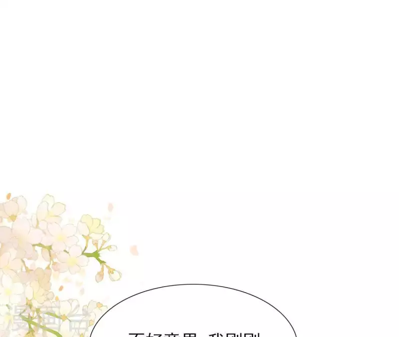 🍵不能恋爱的秘密 第51话 时尚编辑的烦恼 第16页