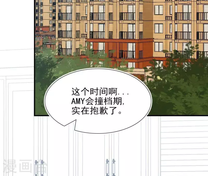 🍵不能恋爱的秘密 第51话 时尚编辑的烦恼 第18页