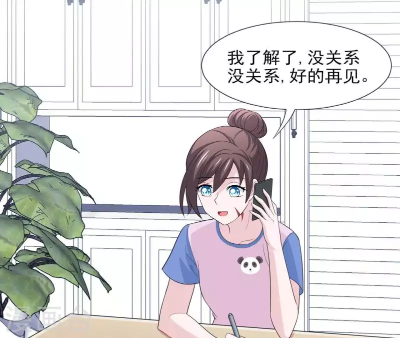🍵不能恋爱的秘密 第51话 时尚编辑的烦恼 第19页
