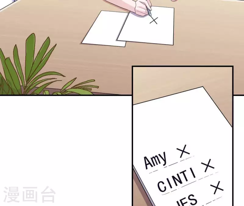 🍵不能恋爱的秘密 第51话 时尚编辑的烦恼 第20页