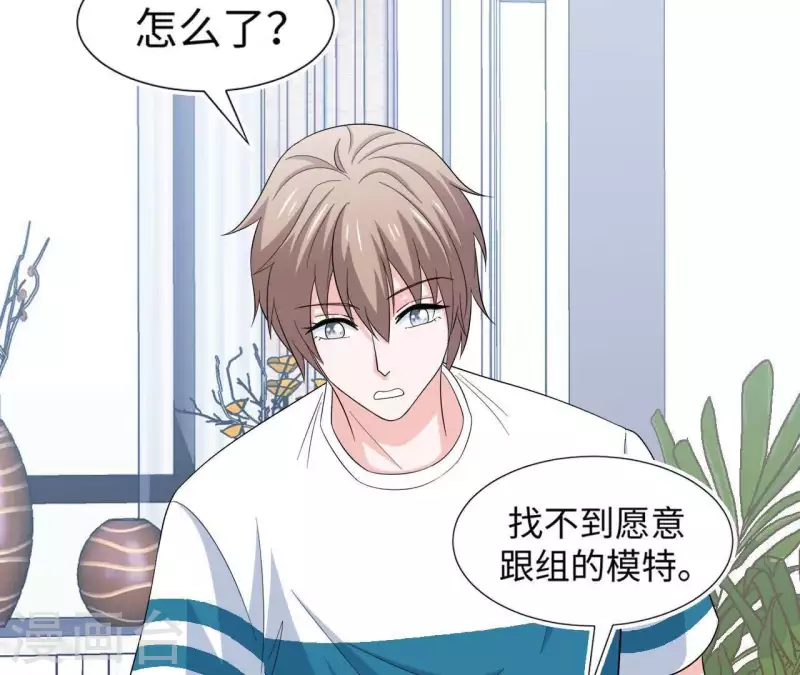 🍵不能恋爱的秘密 第51话 时尚编辑的烦恼 第22页