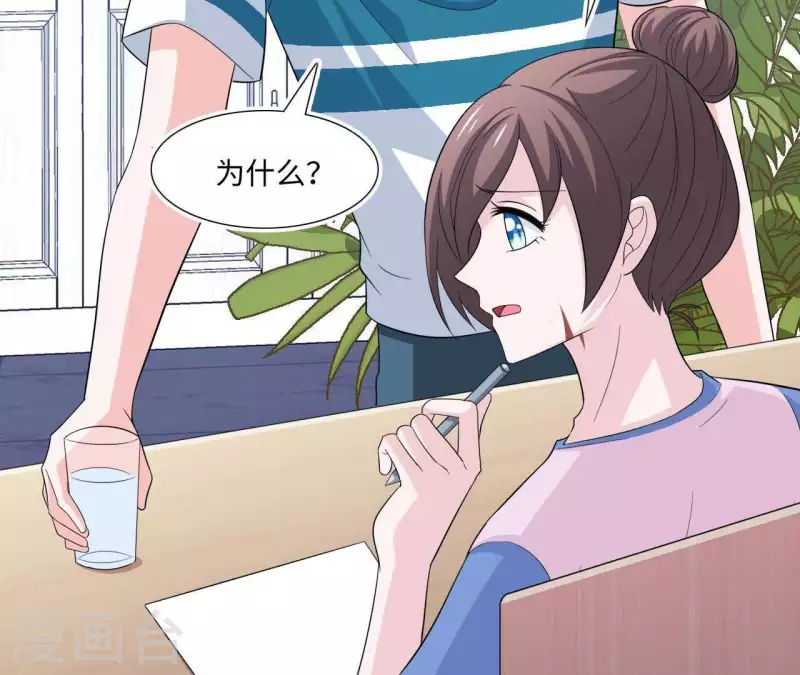 🍵不能恋爱的秘密 第51话 时尚编辑的烦恼 第23页