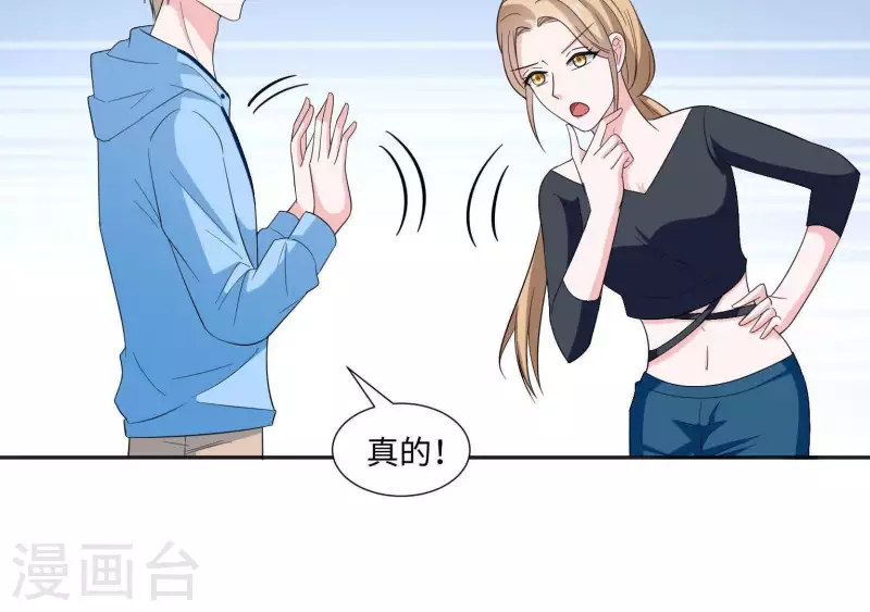 🍵不能恋爱的秘密 第51话 时尚编辑的烦恼 第33页