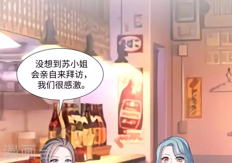 🍵不能恋爱的秘密 第51话 时尚编辑的烦恼 第37页