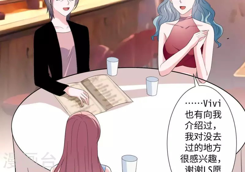 🍵不能恋爱的秘密 第51话 时尚编辑的烦恼 第38页