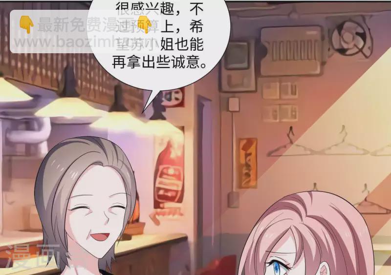 🍵不能恋爱的秘密 第51话 时尚编辑的烦恼 第40页
