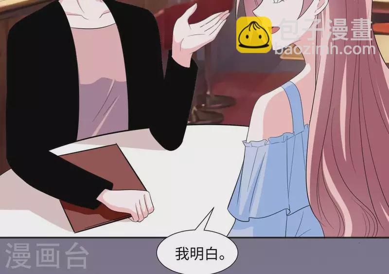 🍵不能恋爱的秘密 第51话 时尚编辑的烦恼 第41页