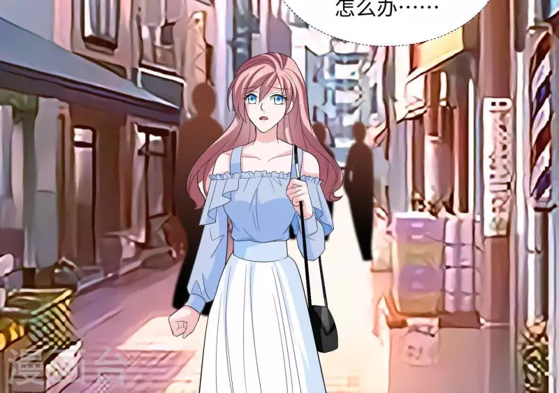 🍵不能恋爱的秘密 第51话 时尚编辑的烦恼 第45页