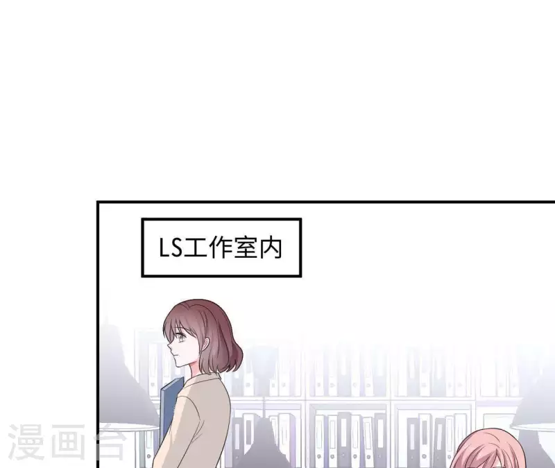 🍵不能恋爱的秘密 第51话 时尚编辑的烦恼 第48页