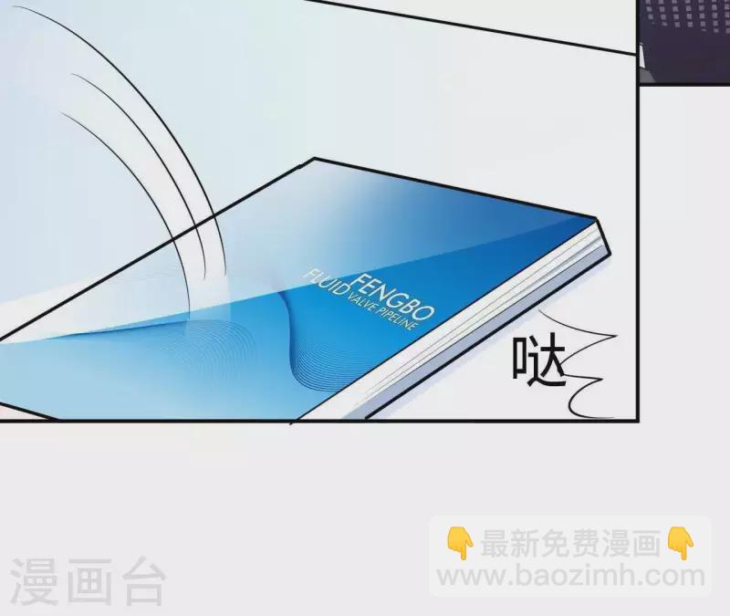 🍵不能恋爱的秘密 第51话 时尚编辑的烦恼 第50页