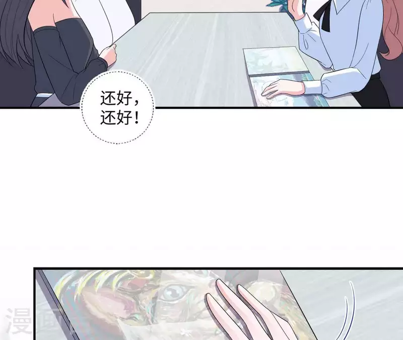 🍵不能恋爱的秘密 第51话 时尚编辑的烦恼 第9页