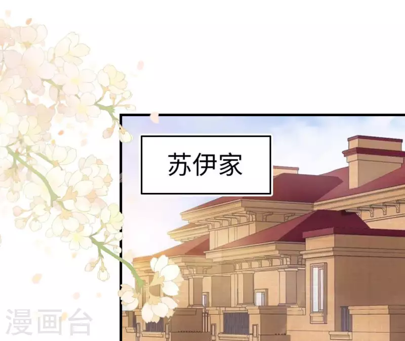 🍵不能恋爱的秘密 第53话 拭目以待 第10页