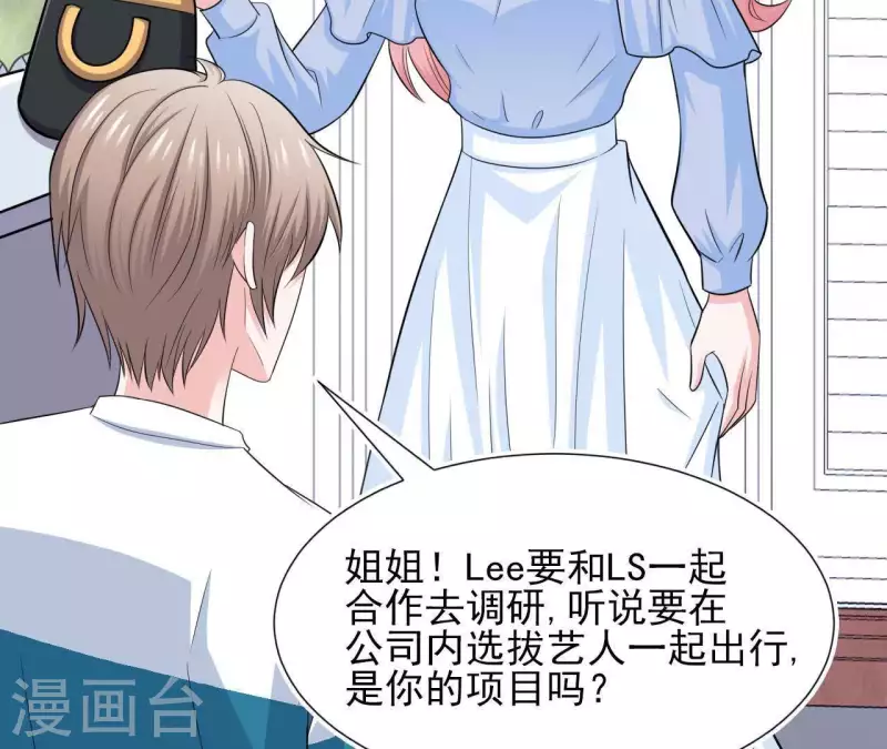 🍵不能恋爱的秘密 第53话 拭目以待 第13页
