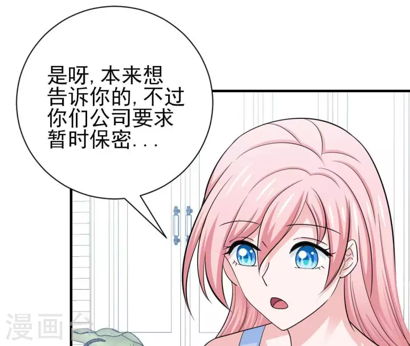 🍵不能恋爱的秘密 第53话 拭目以待 第15页