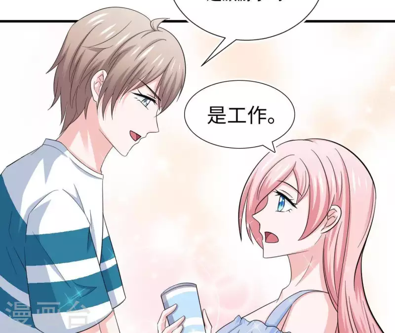 🍵不能恋爱的秘密 第53话 拭目以待 第17页