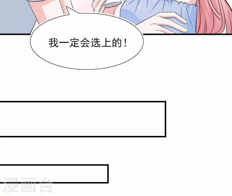 🍵不能恋爱的秘密 第53话 拭目以待 第18页