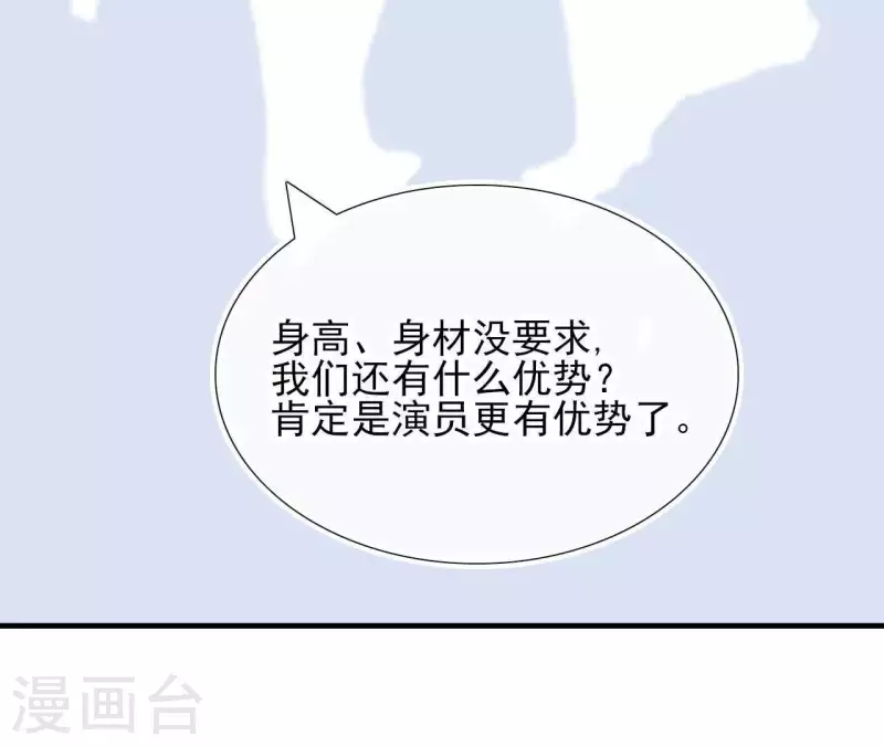 🍵不能恋爱的秘密 第53话 拭目以待 第21页
