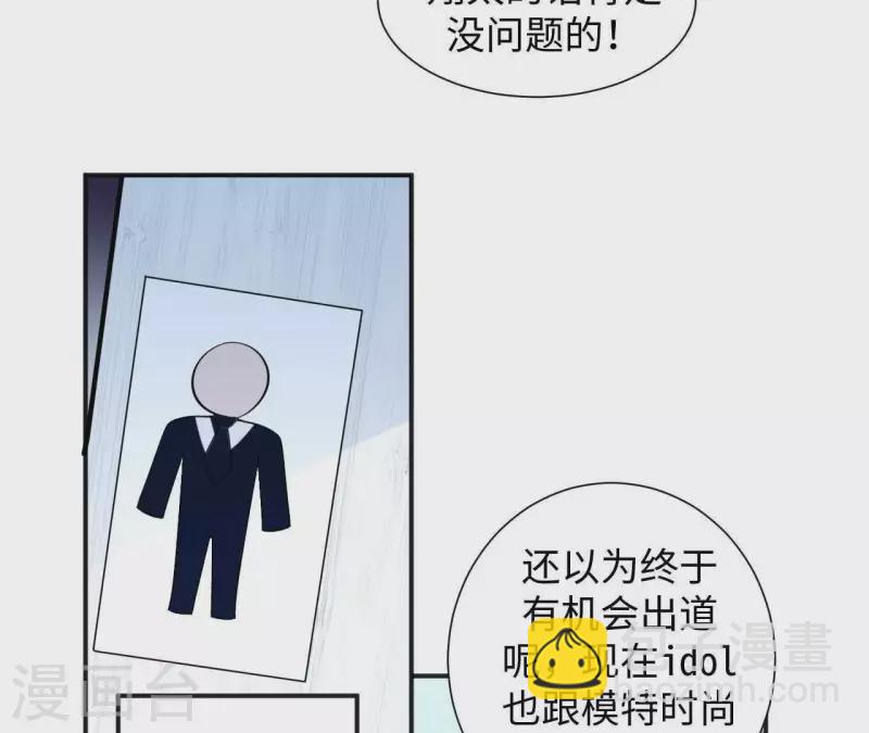 🍵不能恋爱的秘密 第53话 拭目以待 第25页