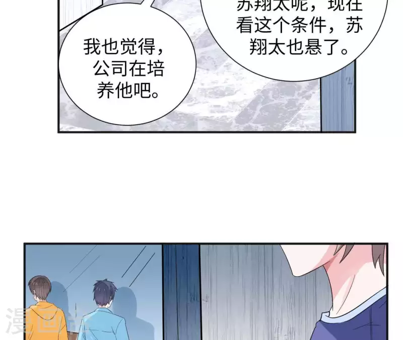🍵不能恋爱的秘密 第53话 拭目以待 第27页