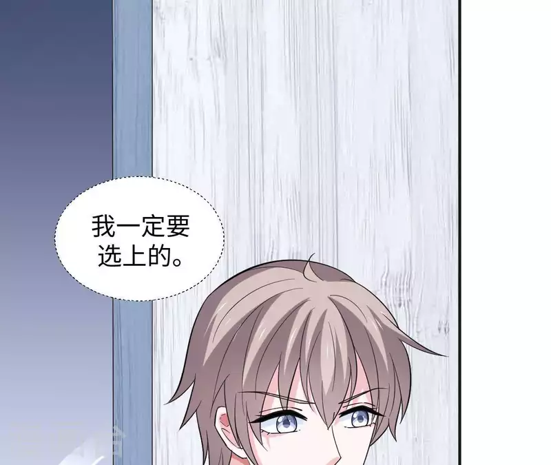 🍵不能恋爱的秘密 第53话 拭目以待 第29页