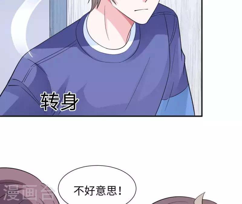 🍵不能恋爱的秘密 第53话 拭目以待 第30页