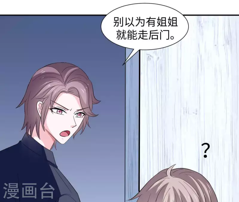 🍵不能恋爱的秘密 第53话 拭目以待 第35页