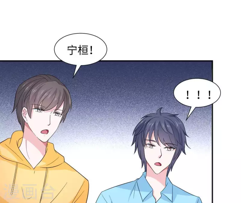 🍵不能恋爱的秘密 第53话 拭目以待 第37页