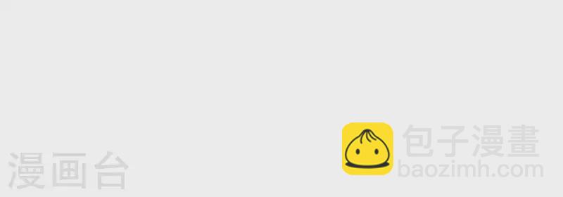🍵不能恋爱的秘密 第53话 拭目以待 第39页