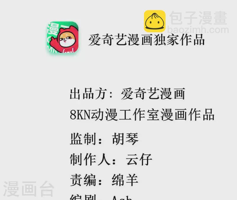 🍵不能恋爱的秘密 第53话 拭目以待 第4页