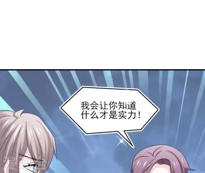 🍵不能恋爱的秘密 第53话 拭目以待 第40页