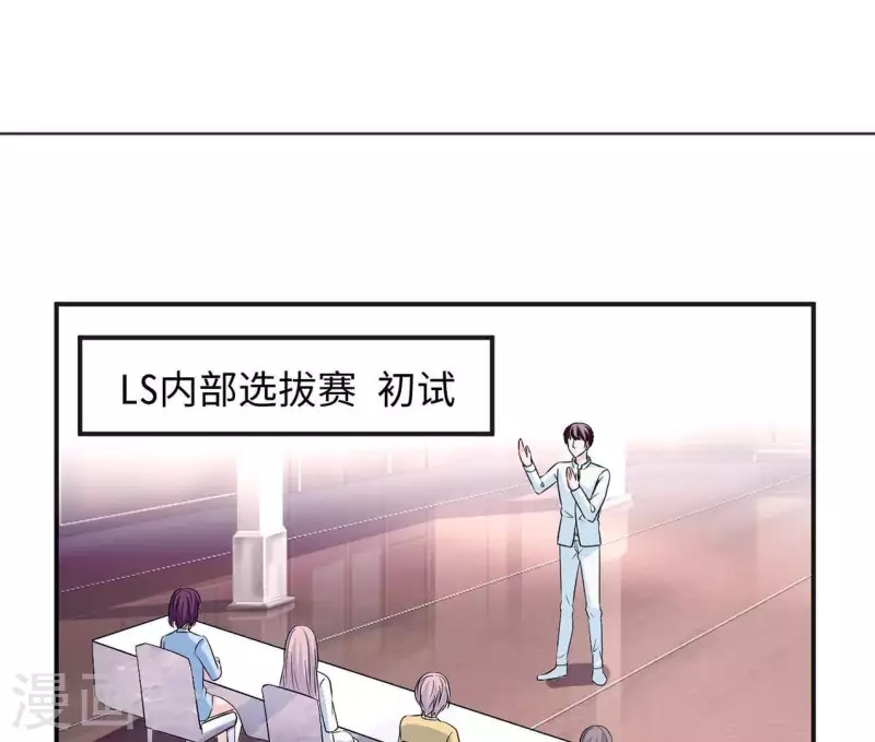 🍵不能恋爱的秘密 第53话 拭目以待 第46页
