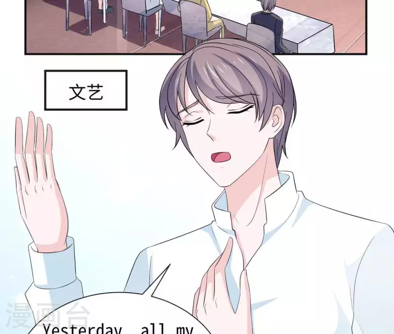 🍵不能恋爱的秘密 第53话 拭目以待 第47页