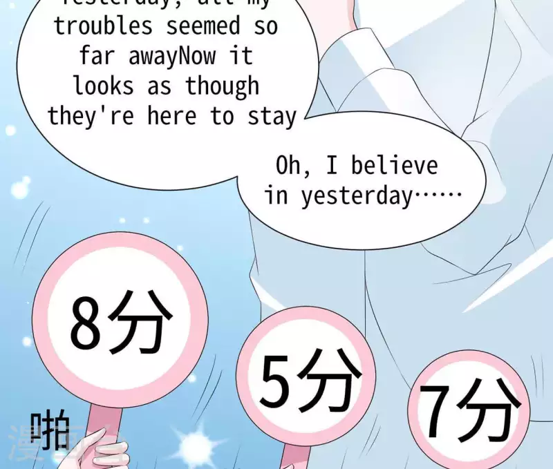 🍵不能恋爱的秘密 第53话 拭目以待 第48页