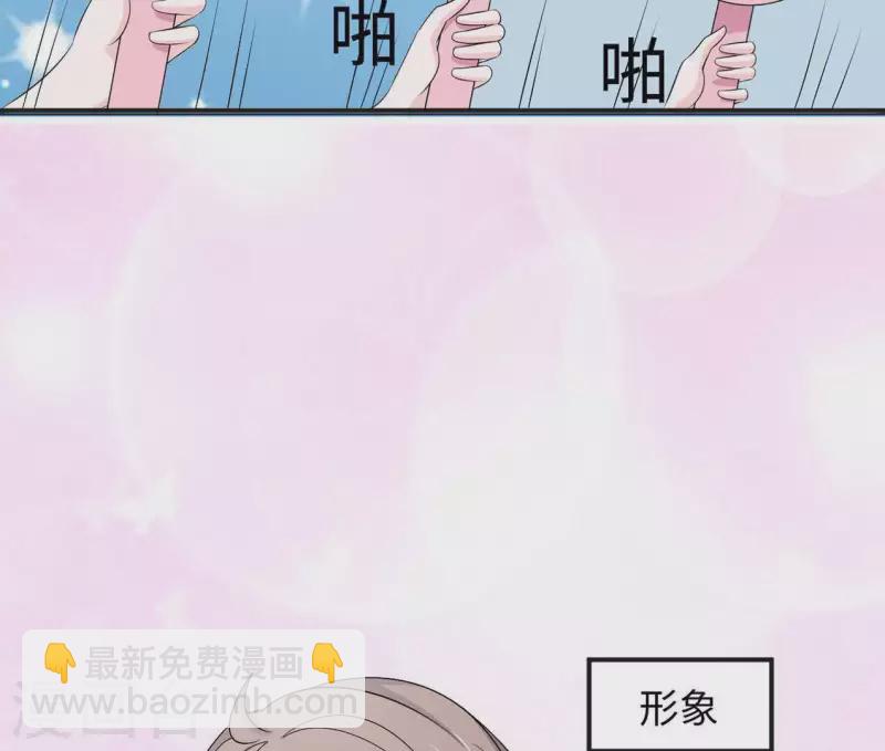 🍵不能恋爱的秘密 第53话 拭目以待 第49页
