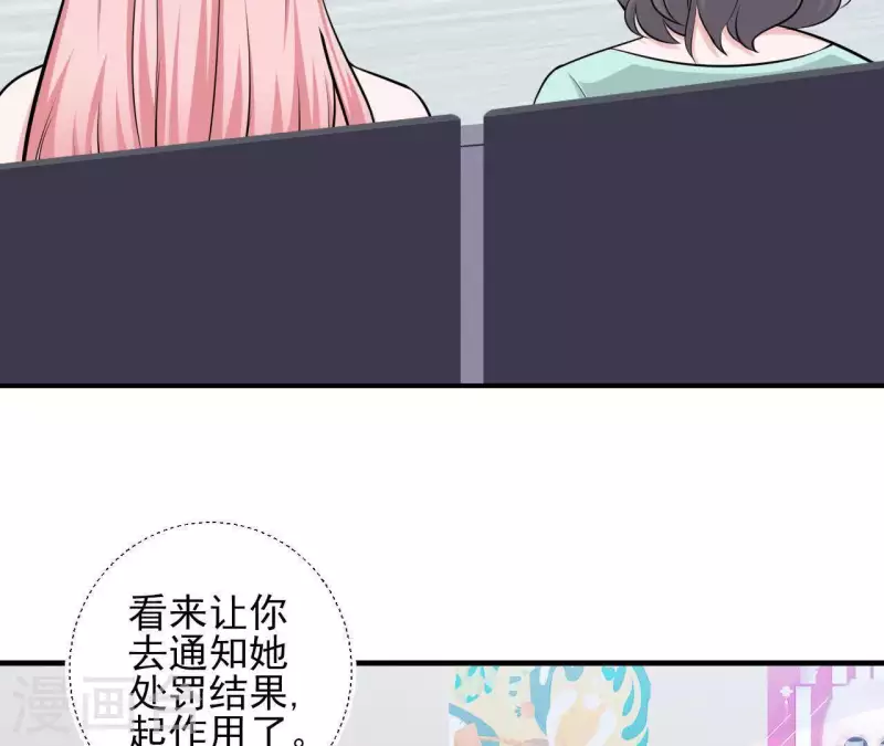 🍵不能恋爱的秘密 第53话 拭目以待 第8页