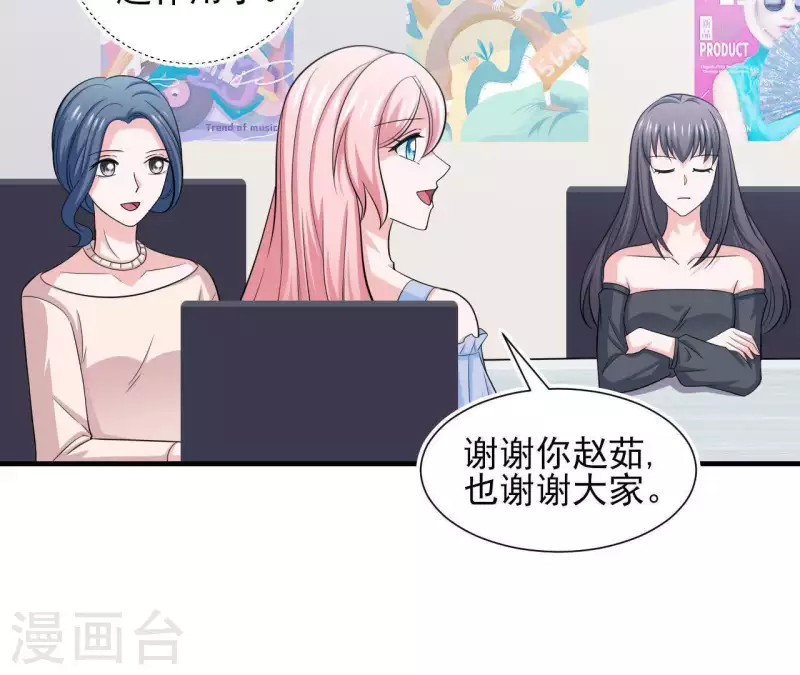 🍵不能恋爱的秘密 第53话 拭目以待 第9页