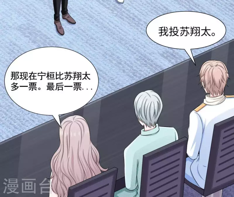 🍵不能恋爱的秘密 第55话 凭什么跟我抢她？ 第11页