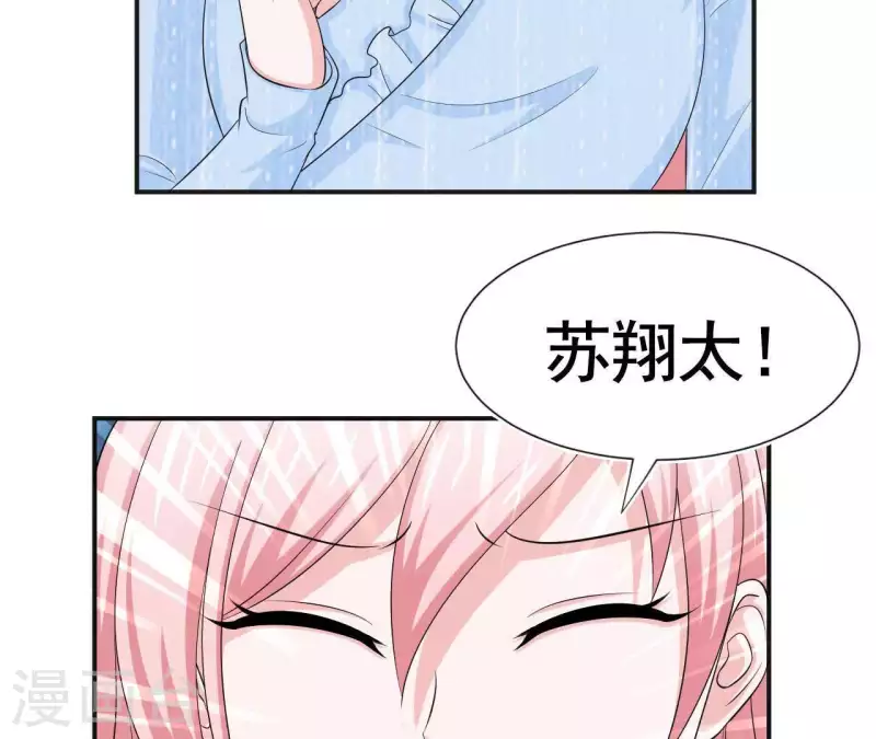 🍵不能恋爱的秘密 第55话 凭什么跟我抢她？ 第15页