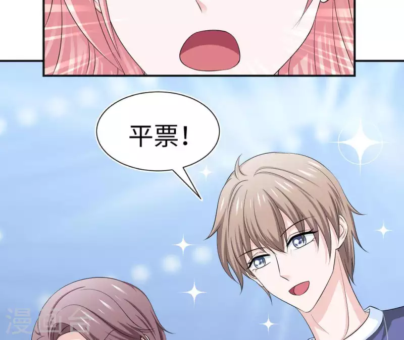 🍵不能恋爱的秘密 第55话 凭什么跟我抢她？ 第16页