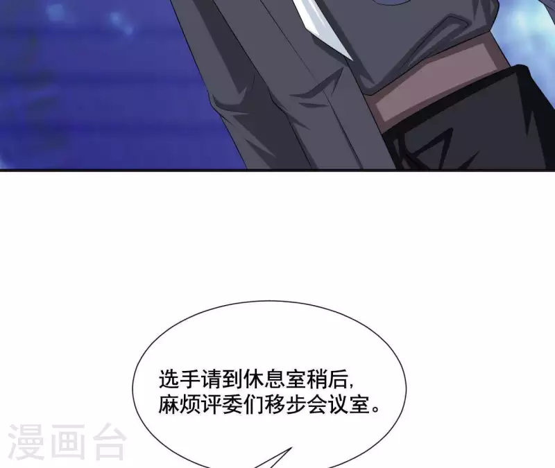 🍵不能恋爱的秘密 第55话 凭什么跟我抢她？ 第18页