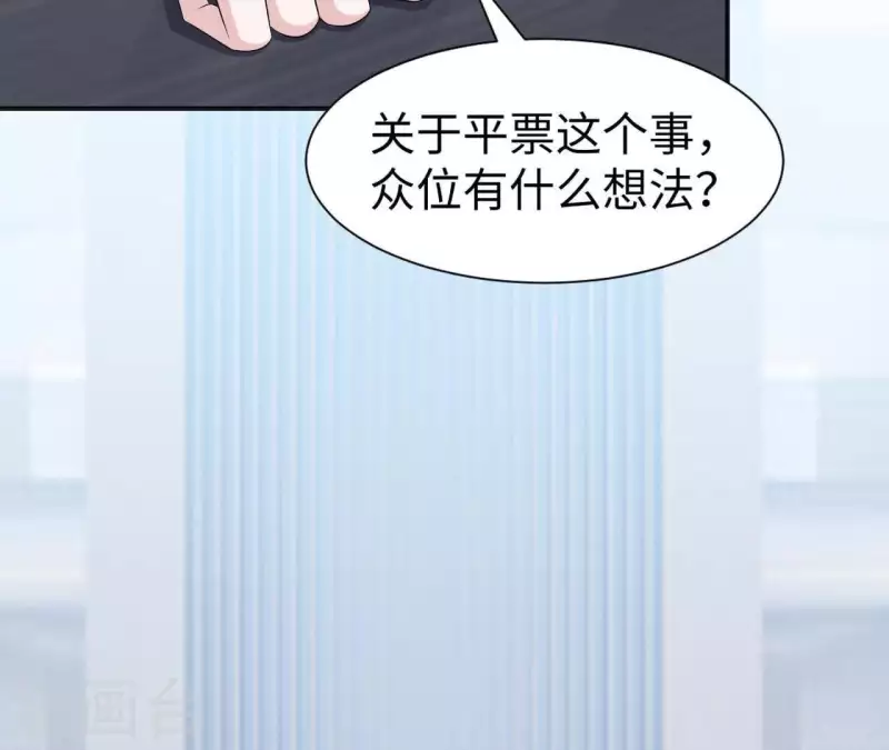 🍵不能恋爱的秘密 第55话 凭什么跟我抢她？ 第21页