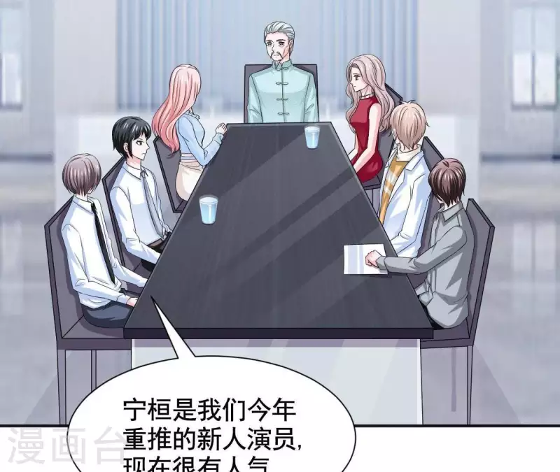🍵不能恋爱的秘密 第55话 凭什么跟我抢她？ 第22页